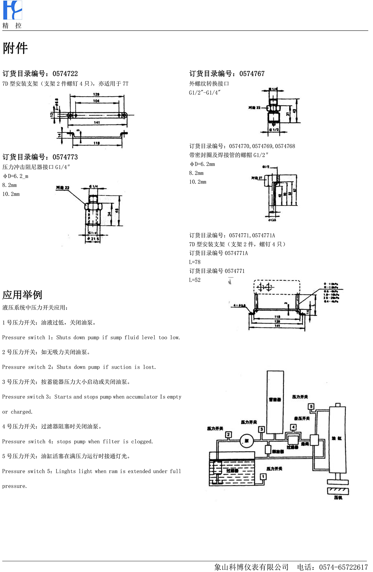 附件及应用举例-1.jpg